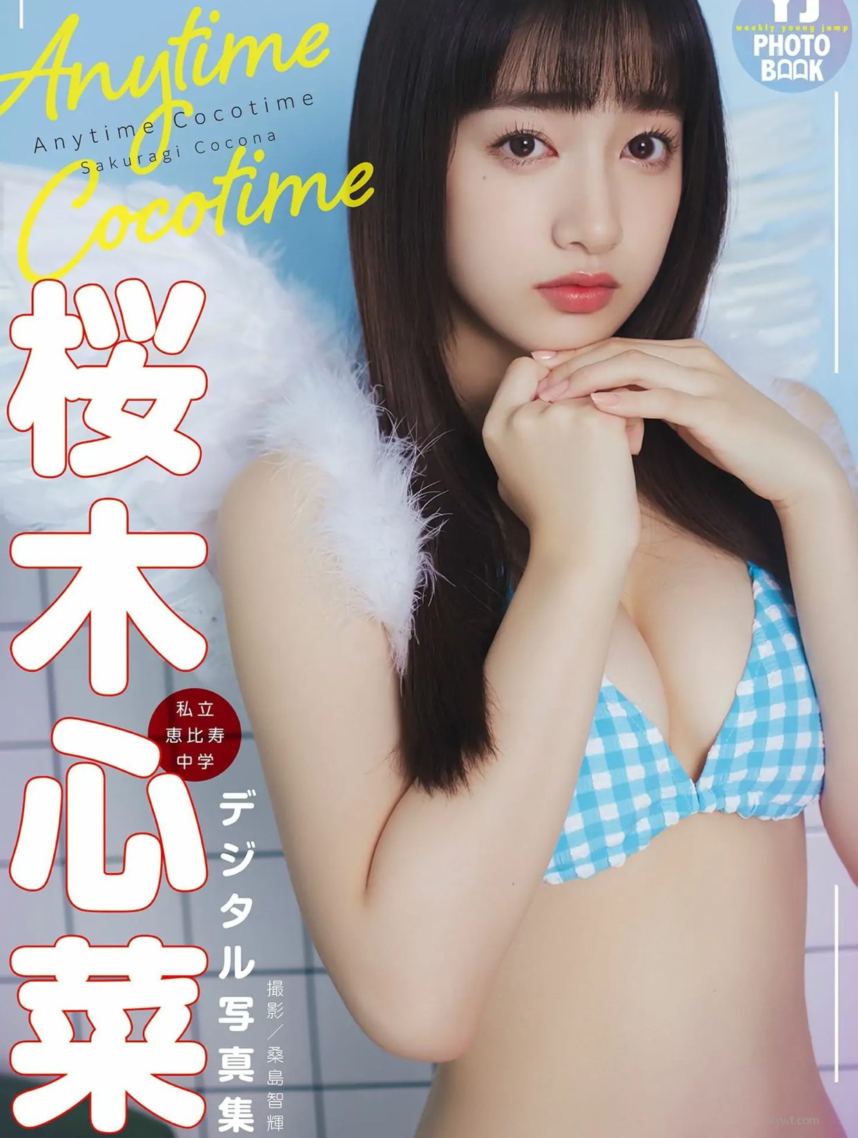 @ľĲ Sakuragi Cocotime(48P) [photobook] Cocona - Anytime 24ҳ